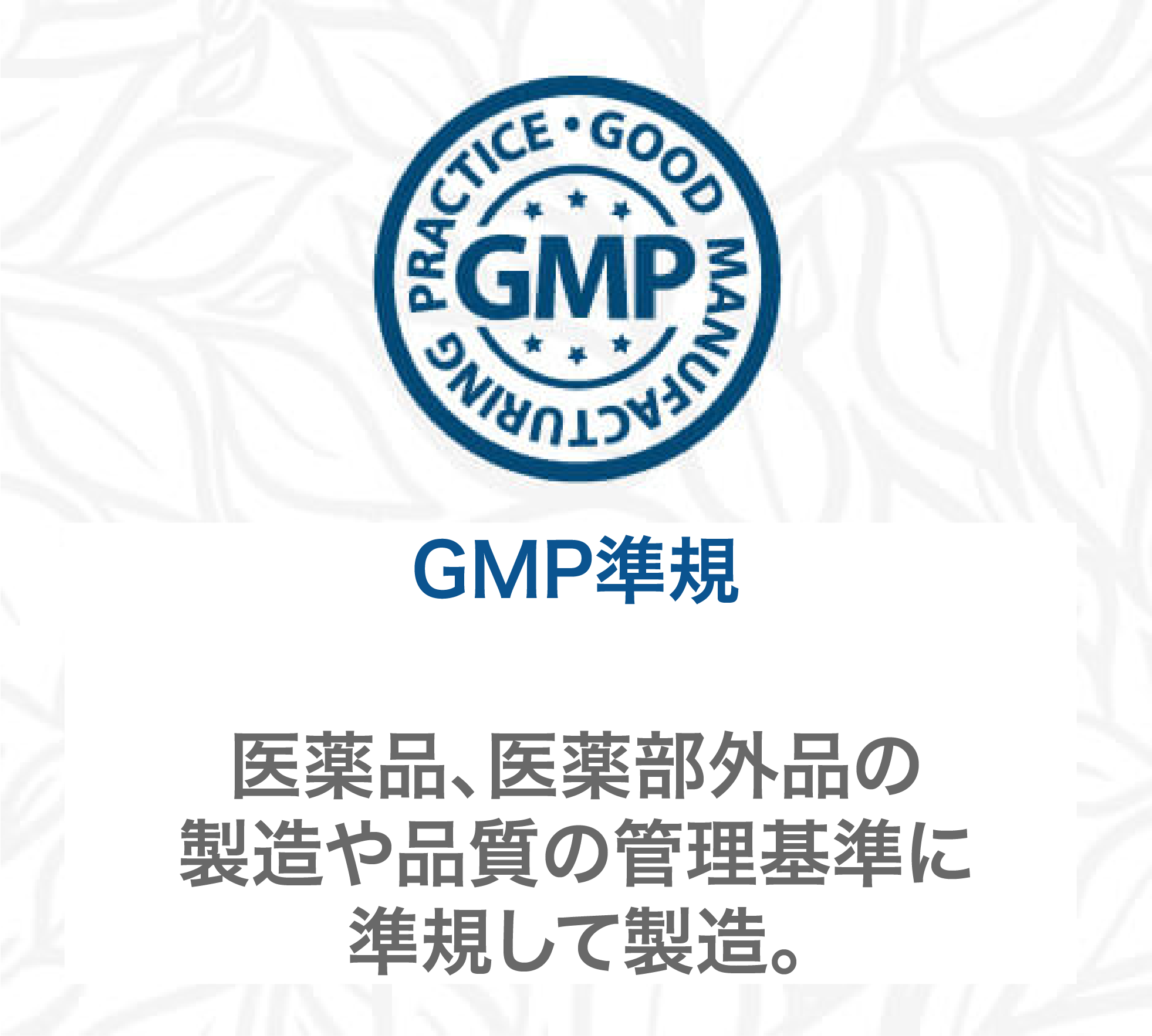 GMP Compliant